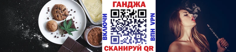 дарнет шоп  Никольское  Печенье с ТГК конопля 