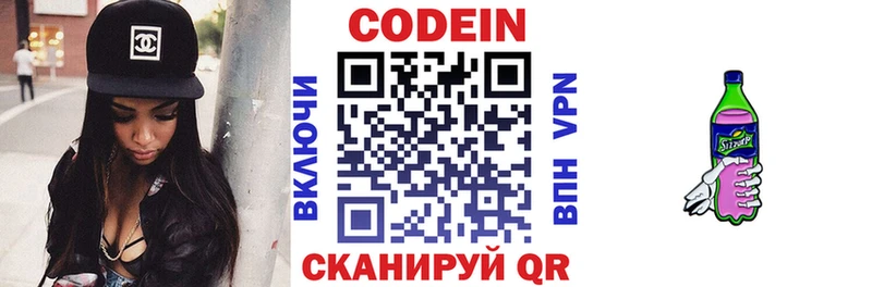 цена Никольское ссылка на мегу как зайти Кодеин напиток Lean (лин)