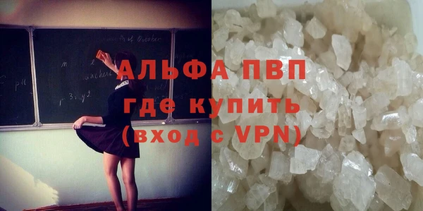 ALPHA PVP Балахна