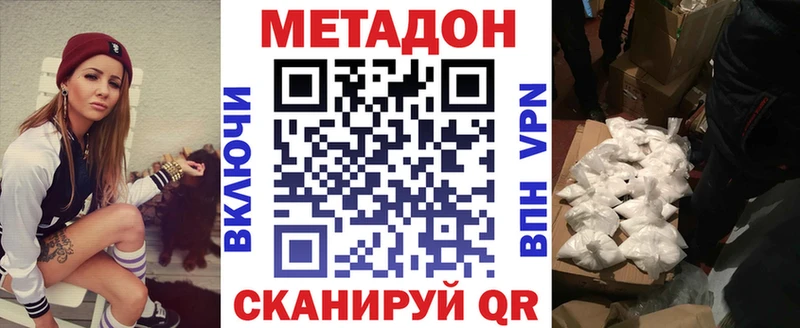 Метадон белоснежный  Никольское 